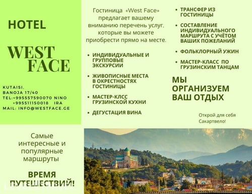 West Face — фото 15